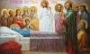 Успение Пресвятой Владычицы нашей Богородицы.